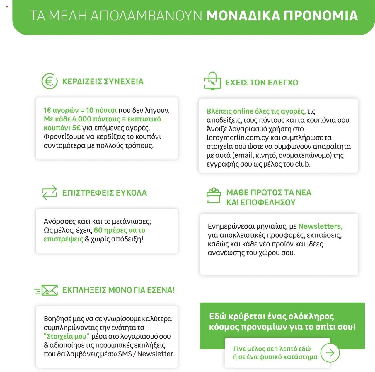 - σε ισχύ από 01.09.2025 | Σελίδα: 47