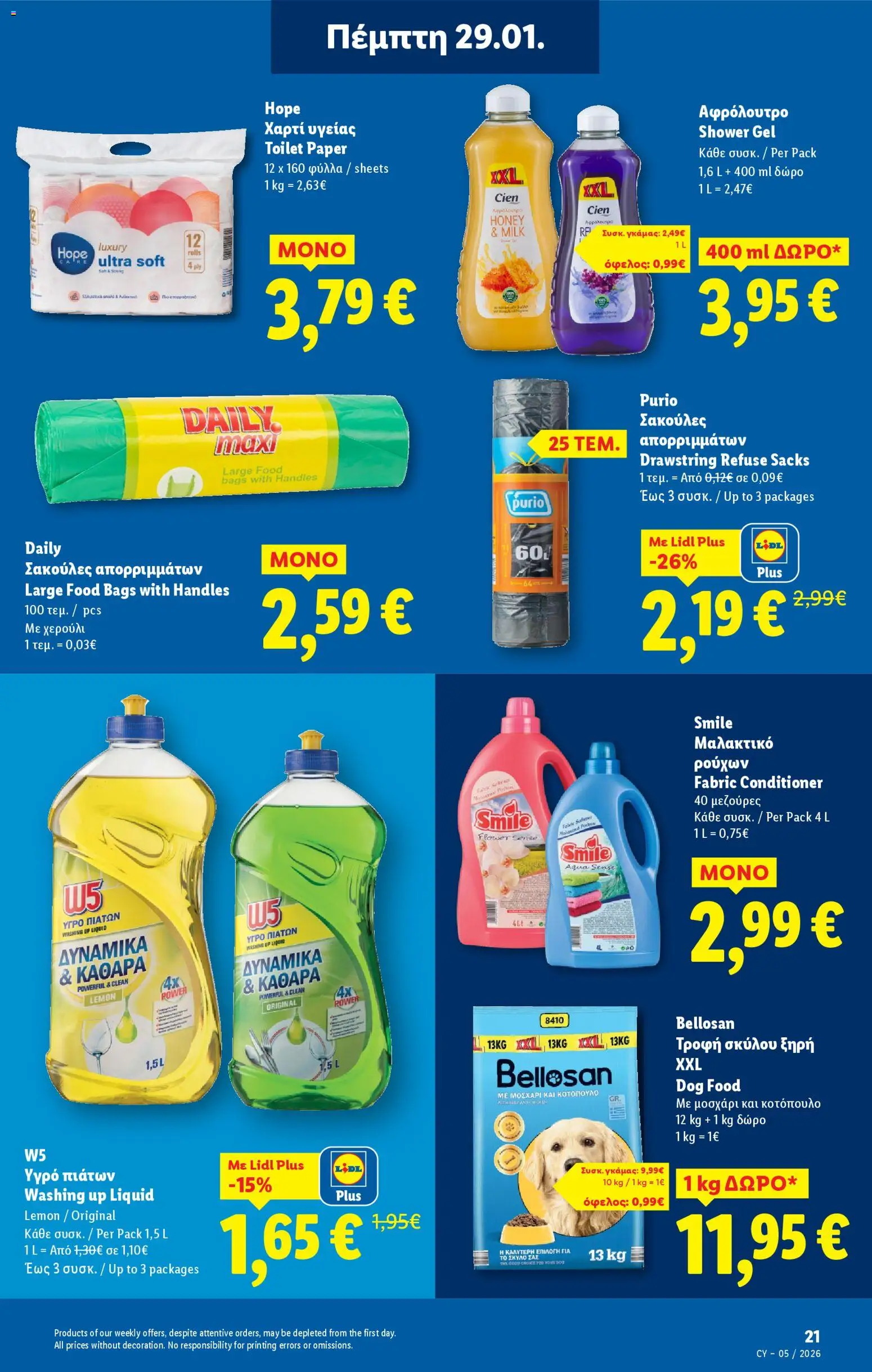 Lidl - Φυλλάδιο – σε ισχύ από 29.01.2026 | Σελίδα: 21