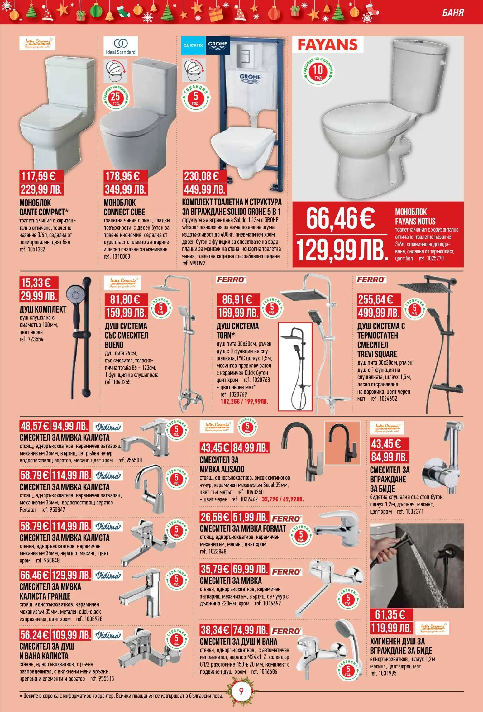 {H1} | Страница: 9 | Продукти: Вана, Баня, Душ, Смесител