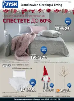 Преглед на JYSK брошура - Офертите са валидни от 27.11.2025