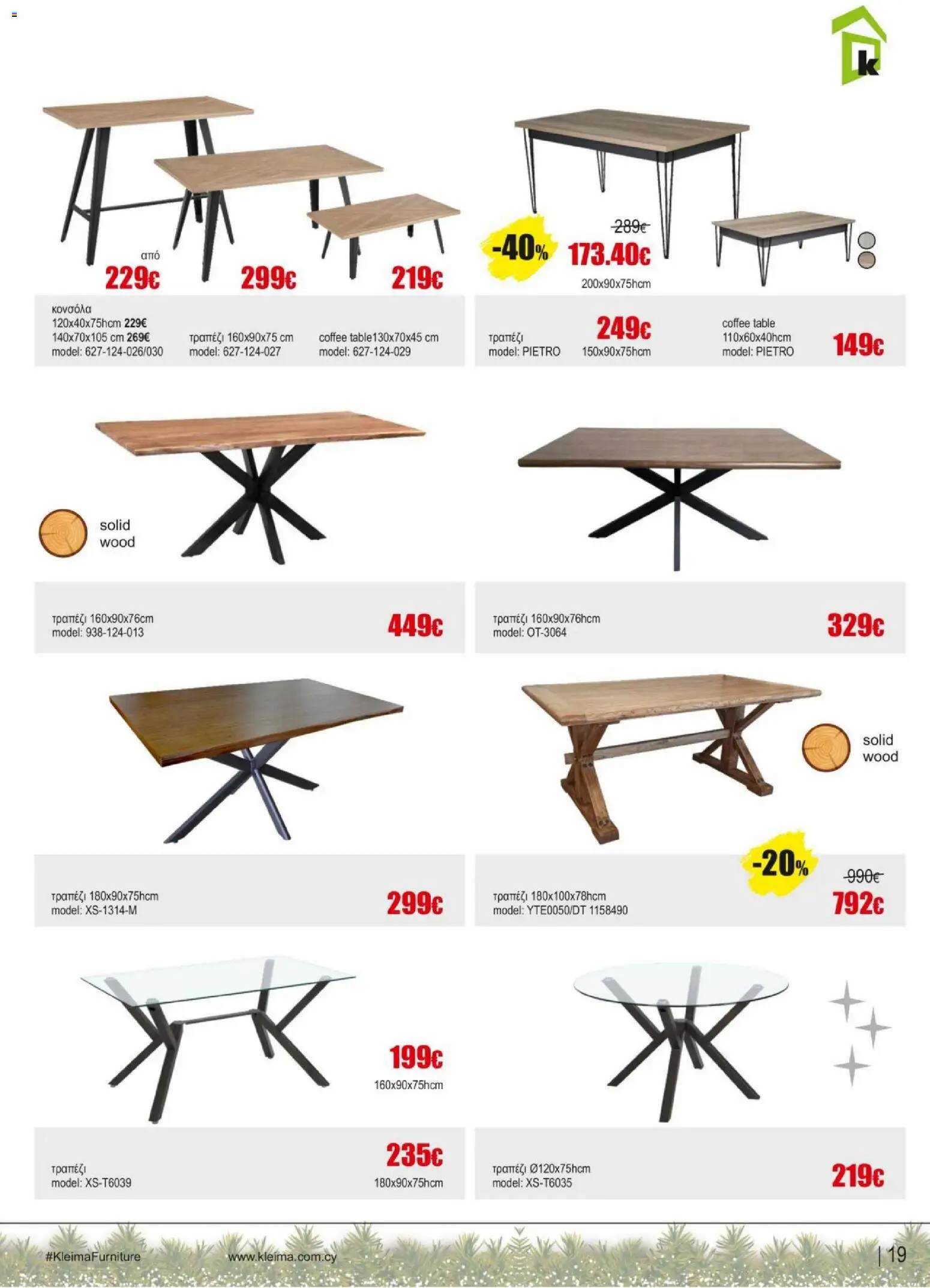 Kleima - Φυλλάδιο – σε ισχύ από 16.12.2025 | Σελίδα: 19