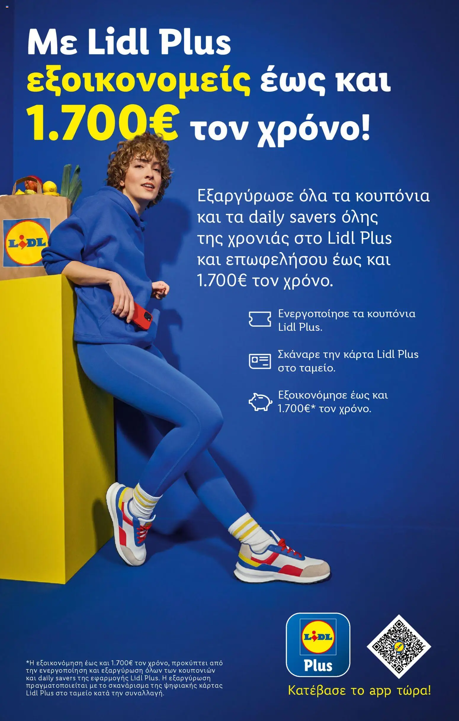 Lidl - Φυλλάδιο – σε ισχύ από 30.10.2025 | Σελίδα: 30