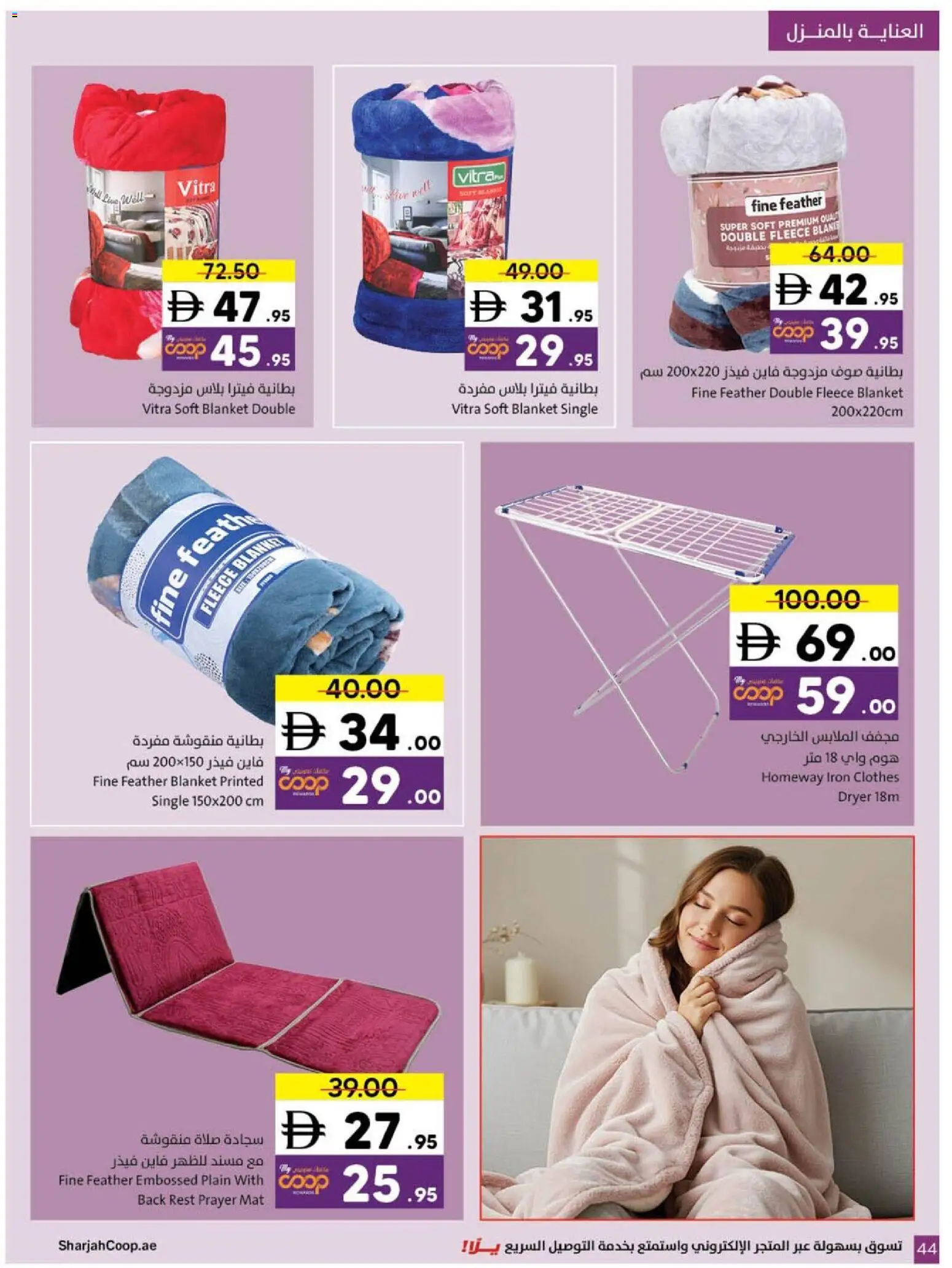 {H1} | Page: 44 | Products: Deodorant, Müslibarer, Spidskål