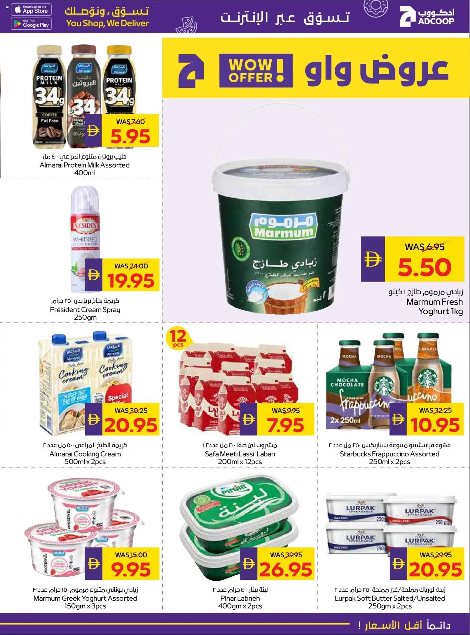 {H1} | Page: 7 | Products: Džús, Banány, Котлон