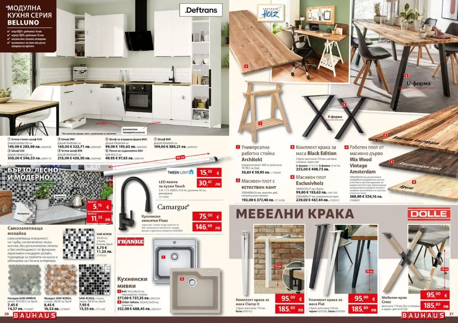 {H1} | Страница: 11 | Продукти: Съдомиялна, Фурна, Шкаф, Лампа