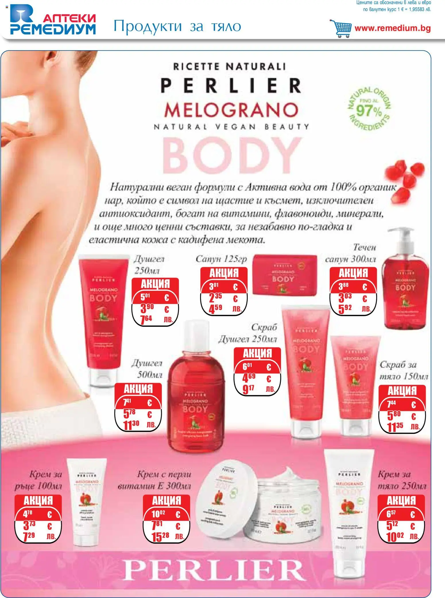 {H1} | Страница: 48 | Продукти: Крем