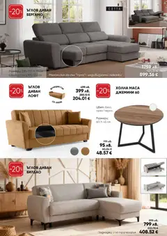 Преглед на Мебели Лазур брошура - Офертите са валидни от 08.12.2025 | Страница: 4 | Продукти: Диван, Маса
