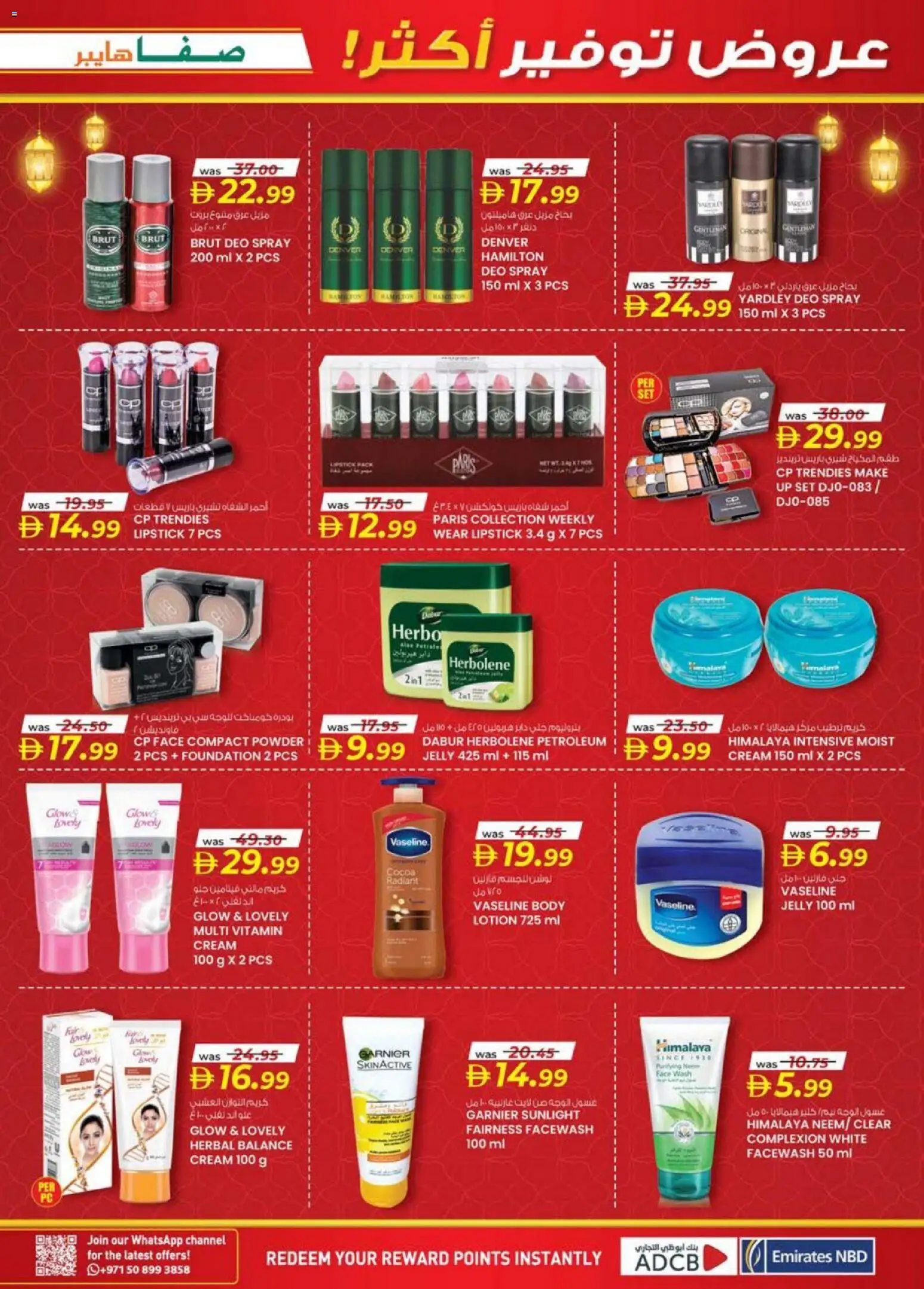 {H1} | Page: 17 | Products: Πετσέτα μπάνιου, Котлон, Πούδρα, Απολέπιση