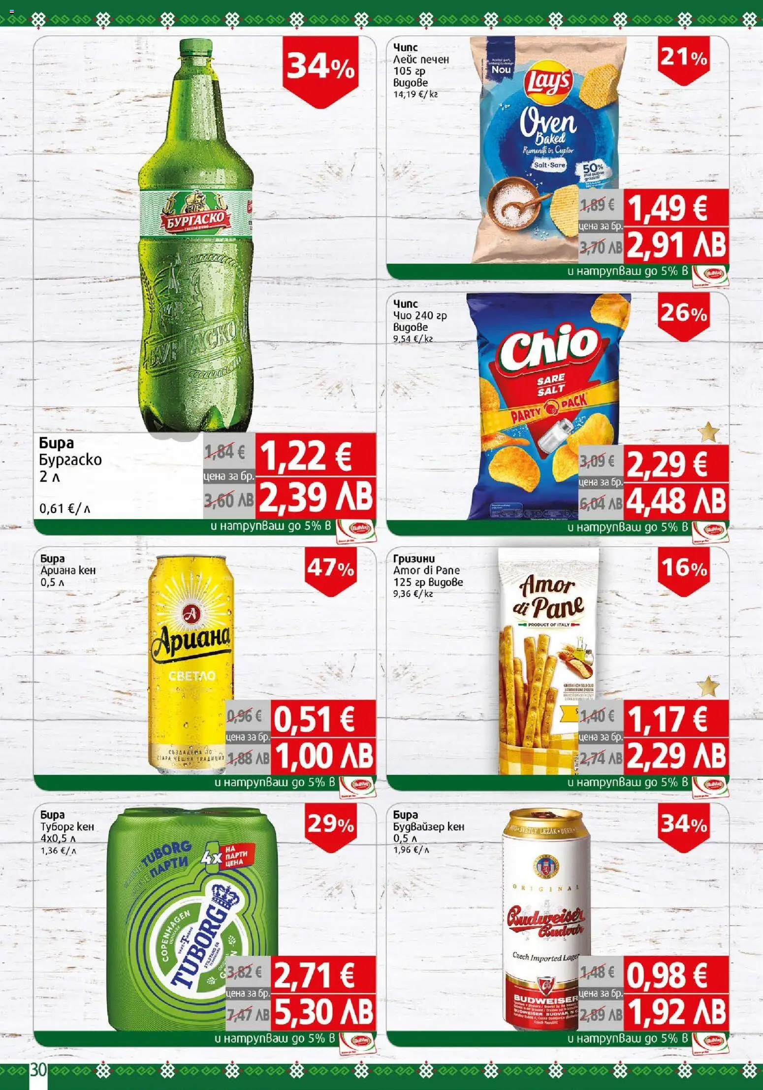 {H1} | Страница: 30 | Продукти: Кен