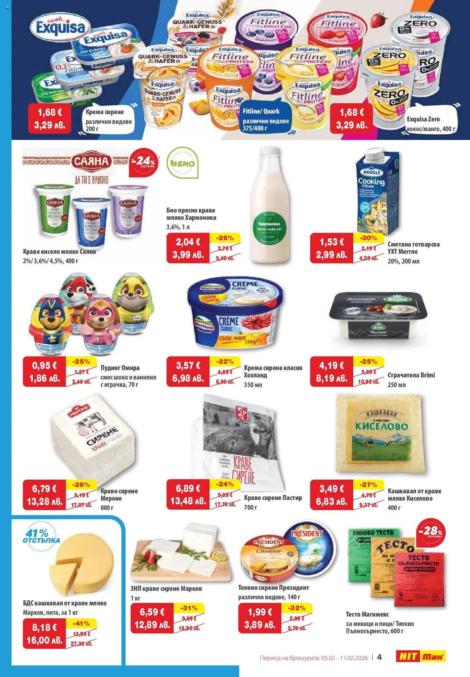 {H1} | Страница: 5