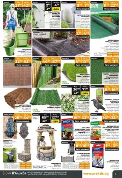 Преглед на Praktis брошура - Пролетни предложения  - Офертите са валидни от 20.04.2026 | Страница: 7 | Продукти: Покривало, Количка, Руло, Фонтан