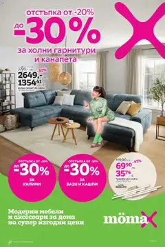 Преглед на Mömax брошура - Офертите са валидни от 25.08.2025