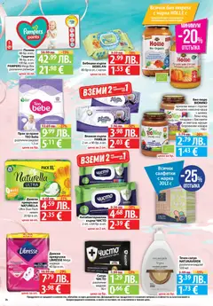 Преглед на Cедмична брошура на Фантастико - Офертите са валидни от 30.10.2025 | Страница: 24