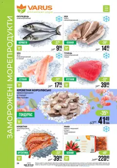 VARUS Kаталог - дійснийкції з 17.07.2025 | Сторінка: 28 | Товари: Морепродукти, Тунець, Оселедець, Креветки