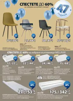 Преглед на JYSK брошура - Офертите са валидни от 27.03.2026 | Страница: 2 | Продукти: Матрак, Възглавница, Стол