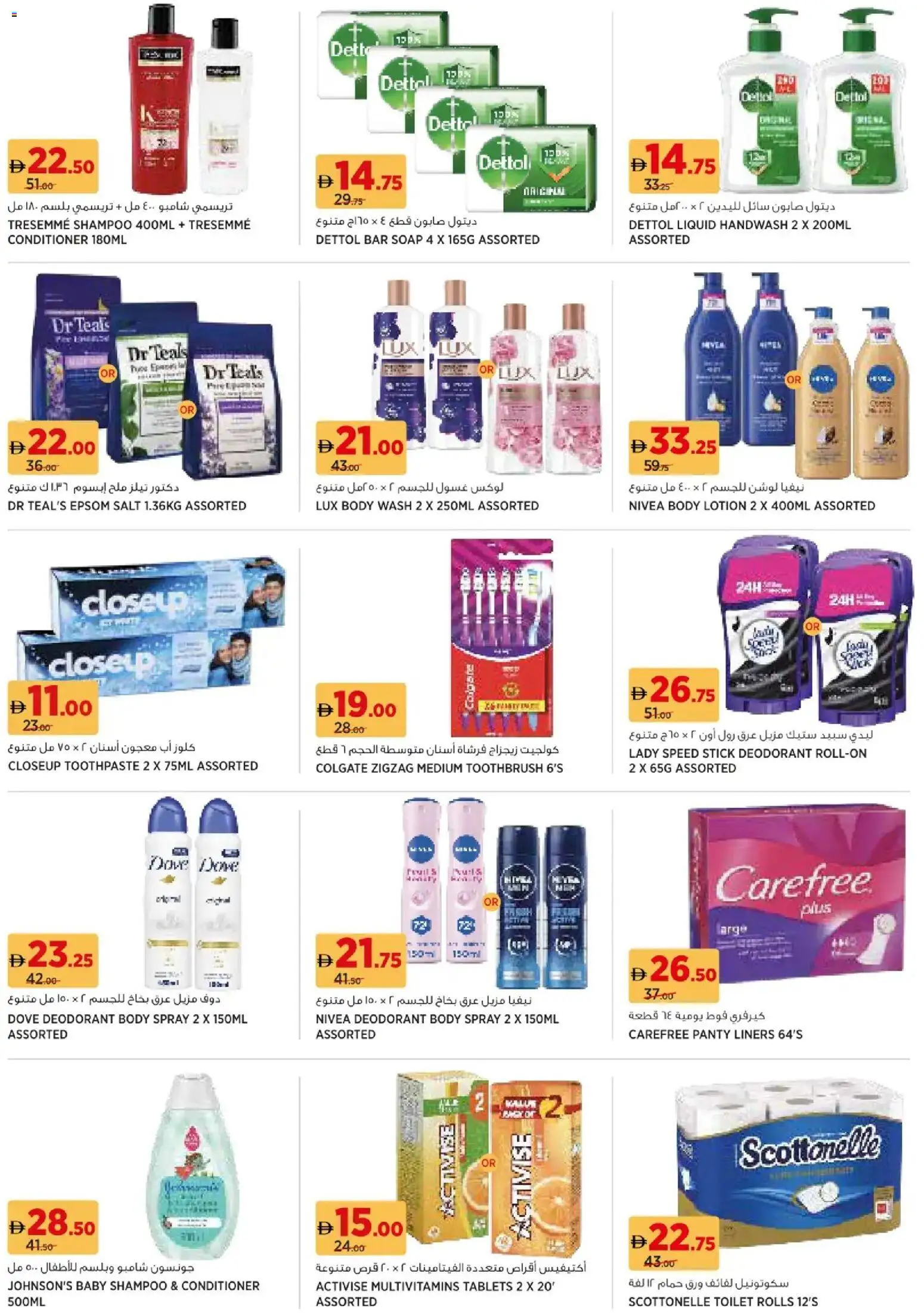 {H1} | Page: 11 | Products: Badekåbe, Κρέμα σώματος, Αφροντούζ, Καταστροφέας εγγράφων