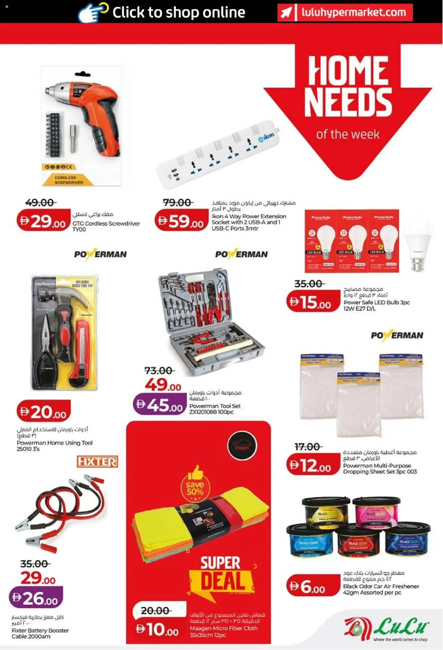 {H1} | Page: 35 | Products: Pizza, Dørmåtte, BH