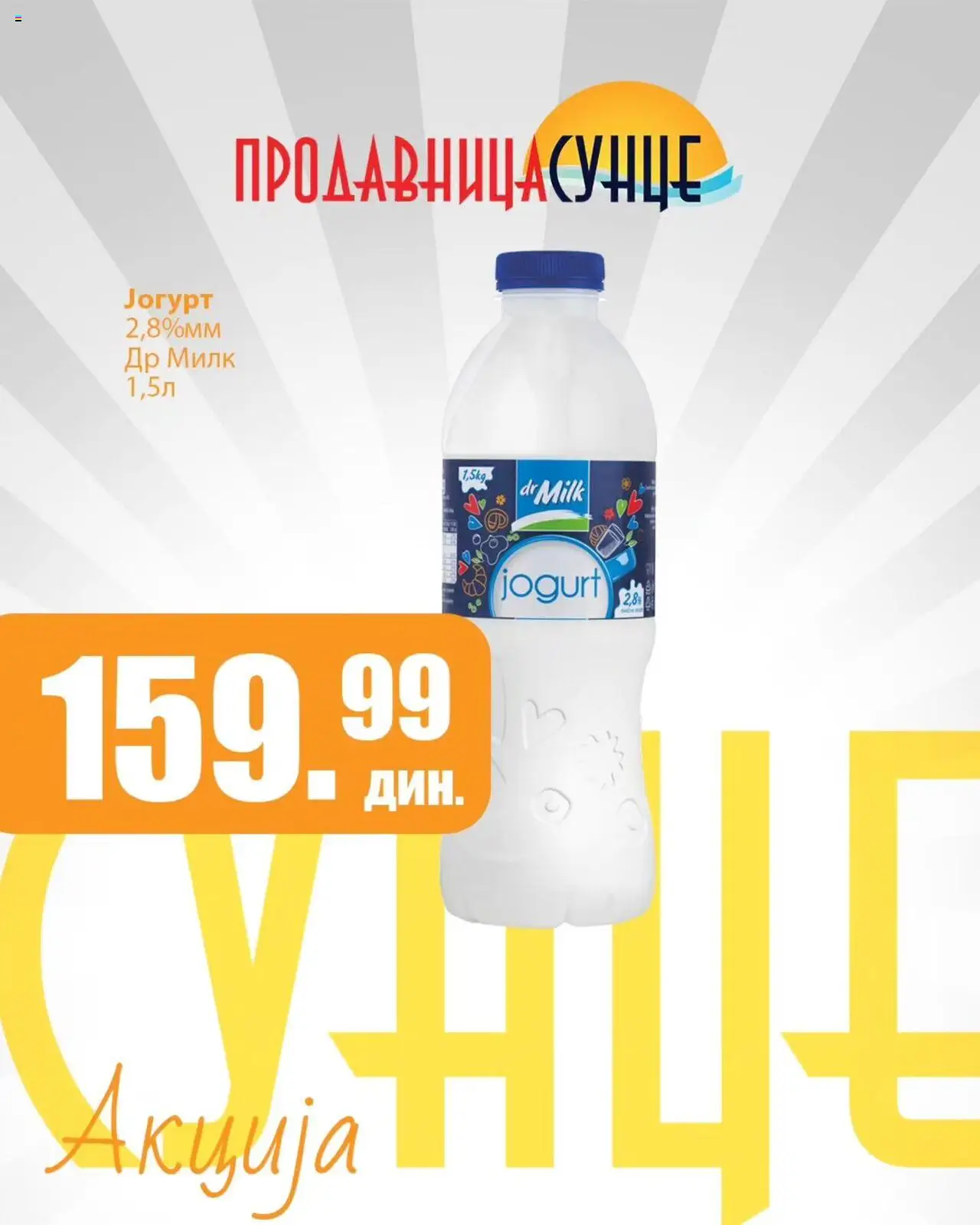 Sunce katalog - važi od 16.10.2025 | Strana: 4 | Proizvode: Jogurt