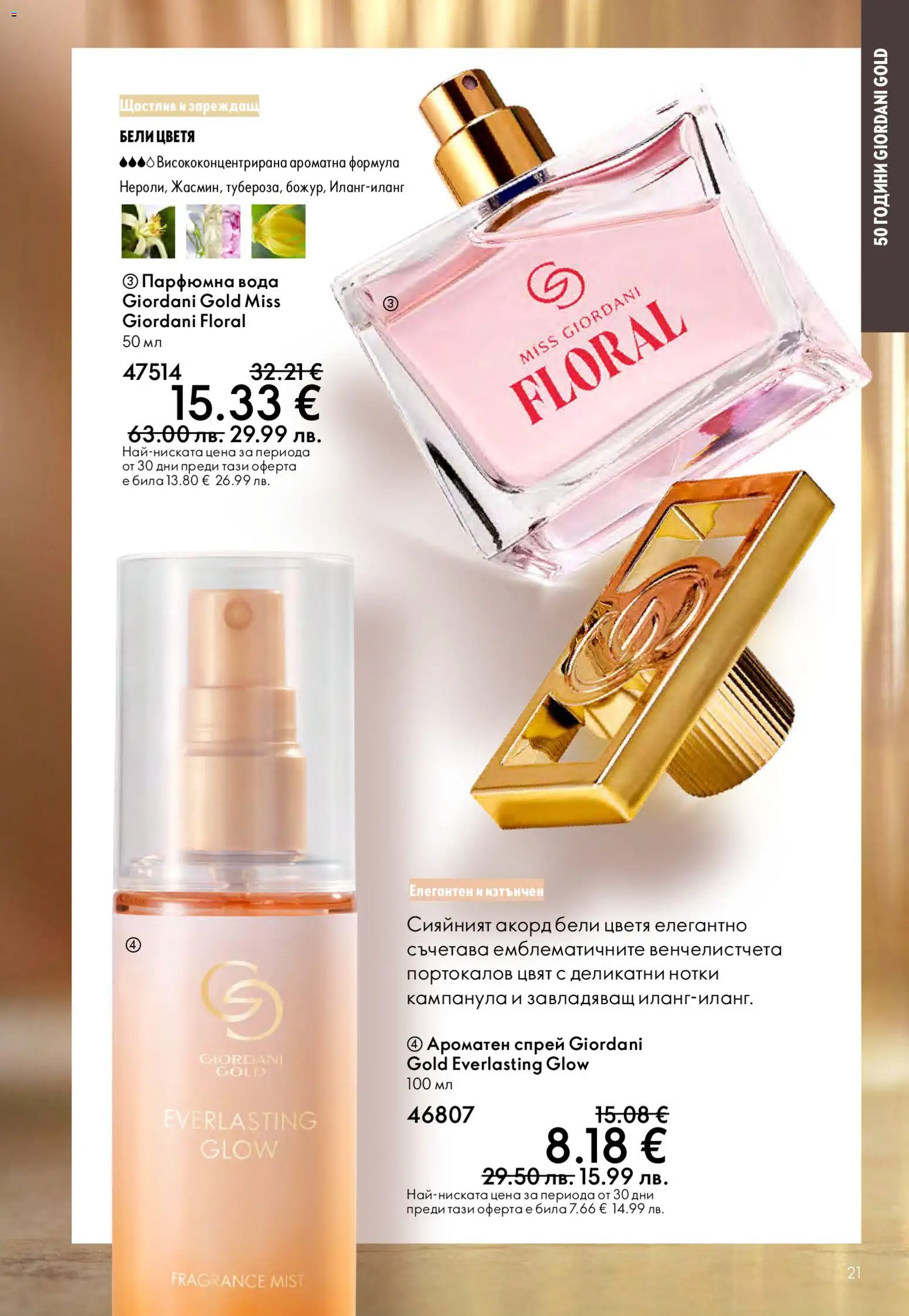 {H1} | Страница: 21 | Продукти: Вода