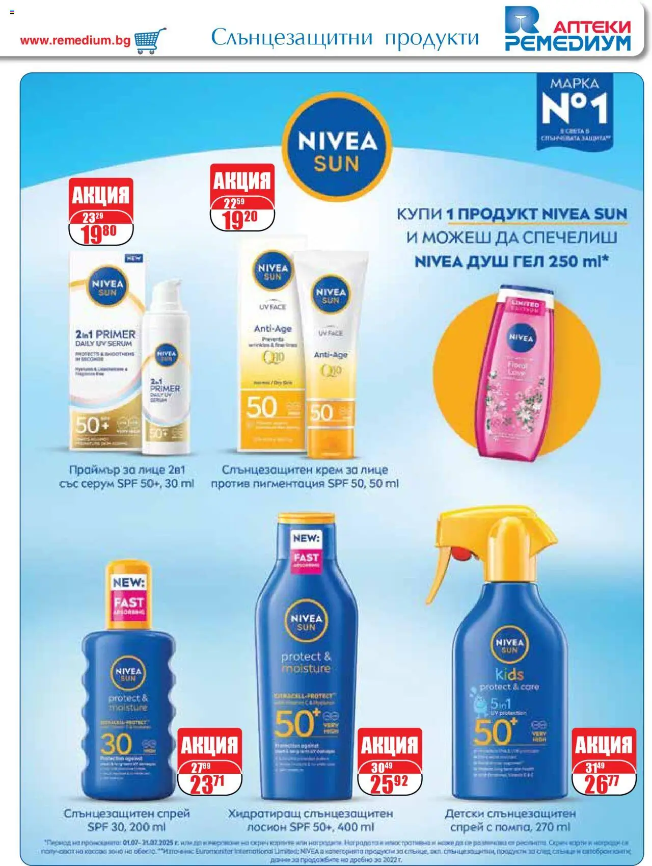  | Страница: 47 | Продукти: Крем, Душ гел, Серум, Лосион