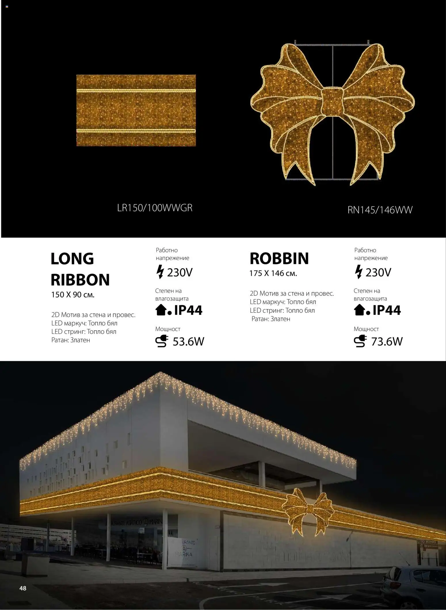 {H1} | Страница: 49 | Продукти: Маркуч, Стринг