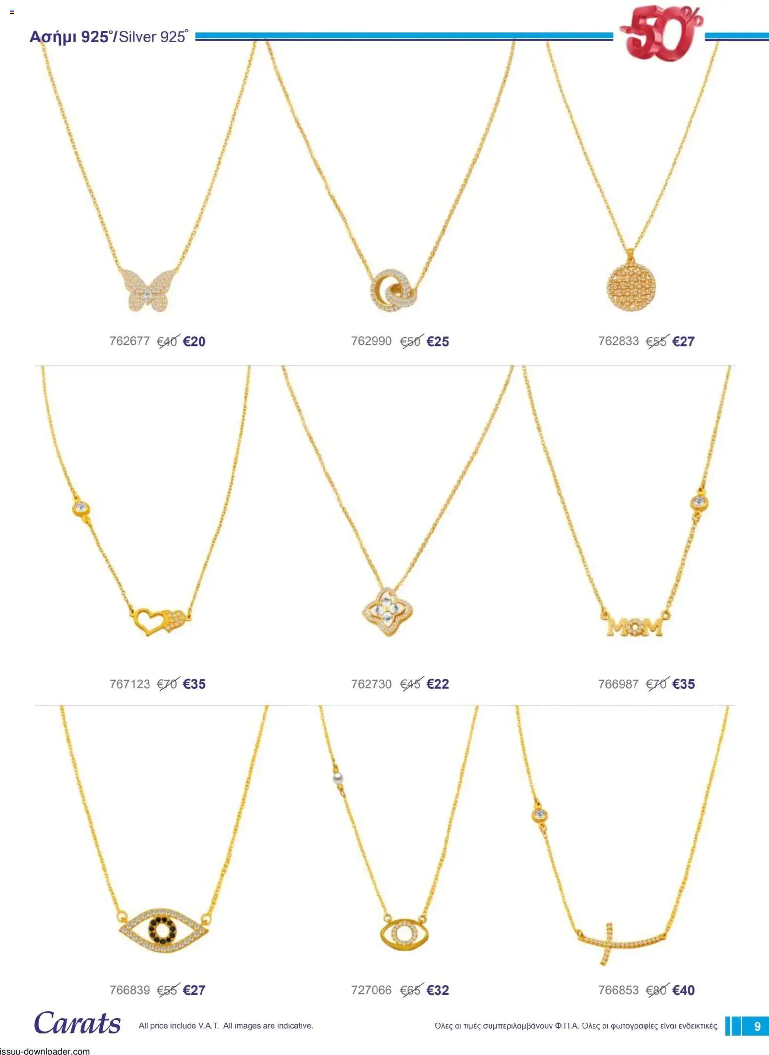 Carats Jewellers Κατάλογος – σε ισχύ από 01.12.2025 | Σελίδα: 9