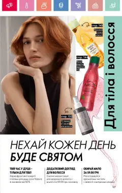 Oriflame Kаталог - дійснийкції з 14.07.2025 | Сторінка: 128 | Товари: Мило