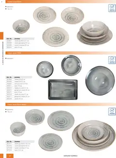 Преглед на METRO брошура - HoReCa решения 2026 - Офертите са валидни от 13.02.2026 | Страница: 86 | Продукти: Чиния, Паста, Десертна чиния, Купа