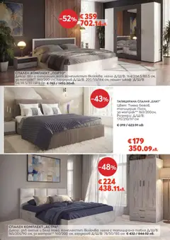 Преглед на Виденов брошура - Офертите са валидни от 01.04.2026 | Страница: 7 | Продукти: Легло, Матрак, Спален комплект, Шкаф