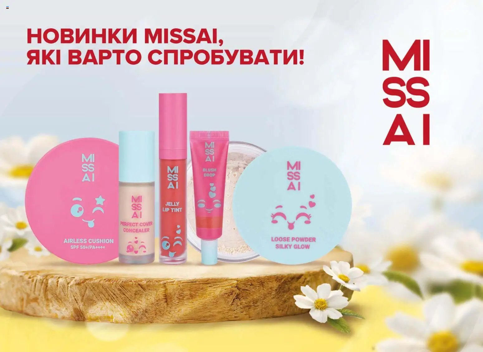 Eva Kаталог - дійснийкції з 23.04.2026 | Сторінка: 12