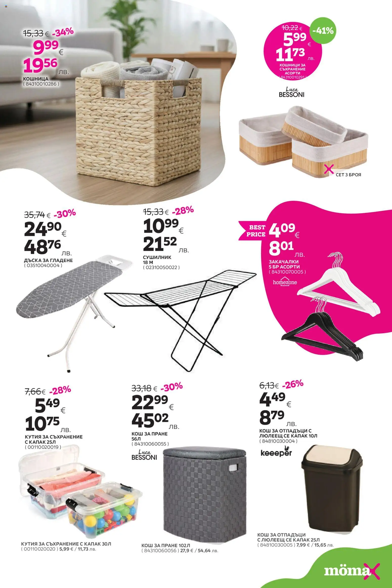 {H1} | Страница: 21