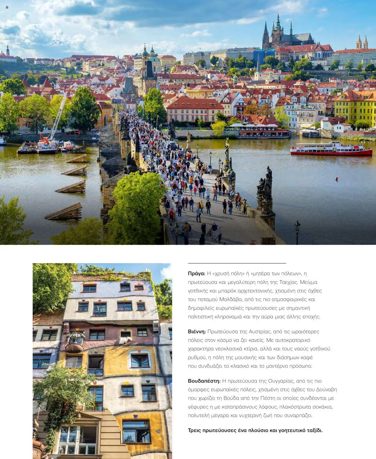 Manessis - Kατάλογος Καλοκαιρι - Φθινοπωρο 2025 από 04/06/2025 🛍️ Δείτε τις καλύτερες προσφορές! | Ελλάδα