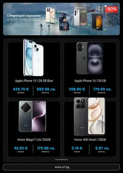 Преглед на A1 брошура - Офертите са валидни от 13.01.2026 | Страница: 2