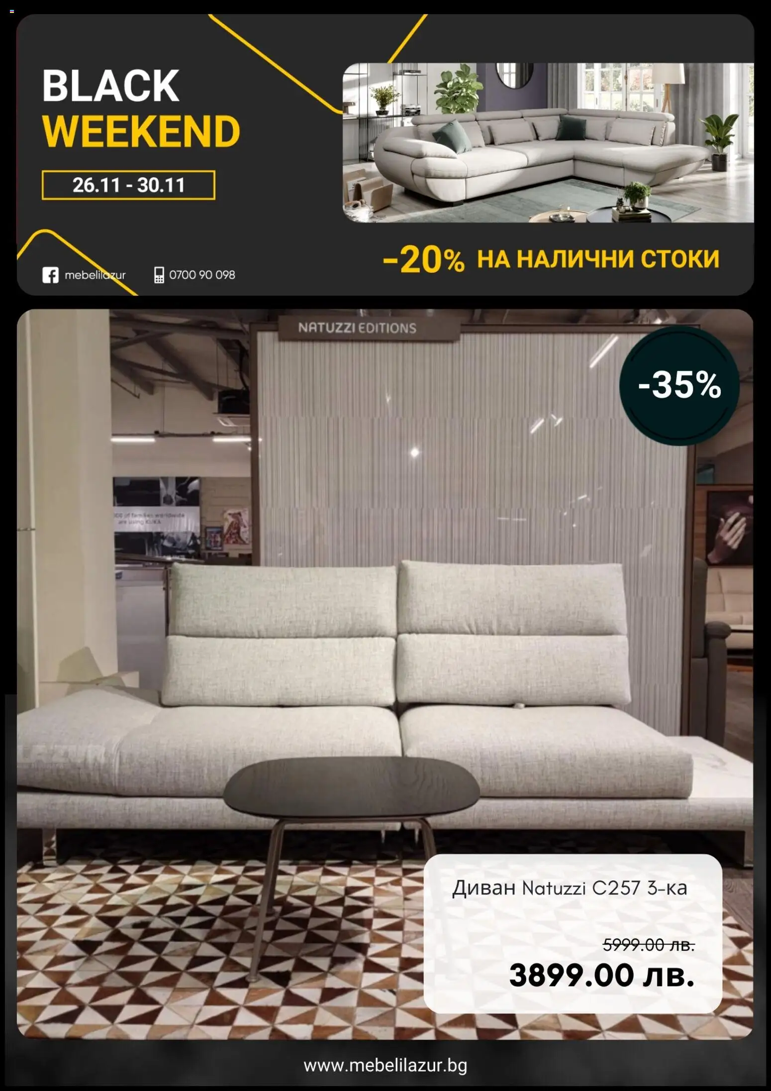 {H1} | Страница: 3 | Продукти: Диван