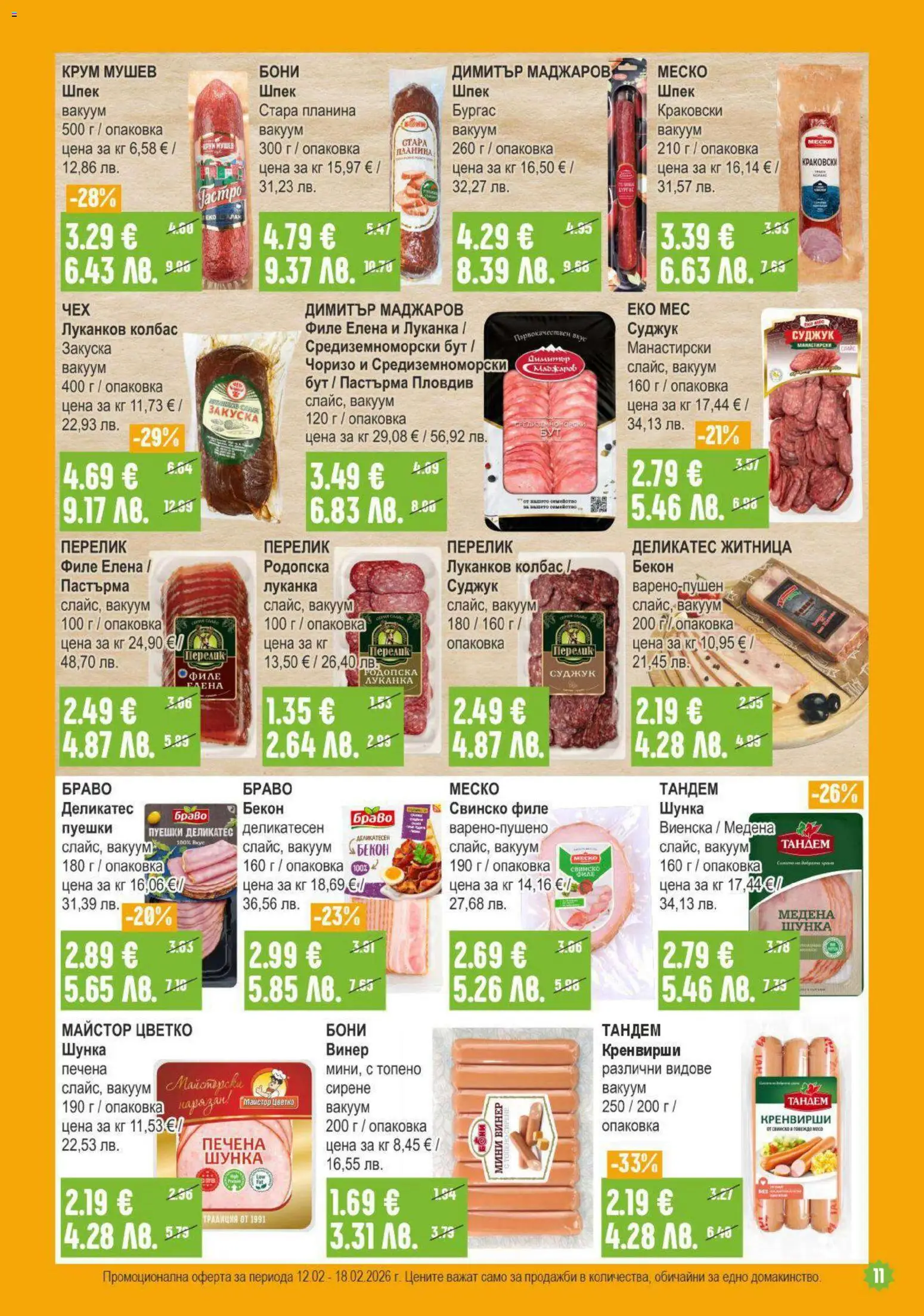 {H1} | Страница: 11