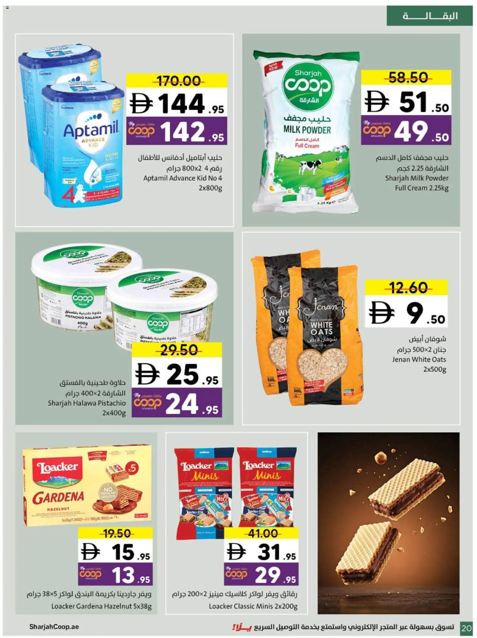 {H1} | Page: 20 | Products: Котлон, Πούδρα