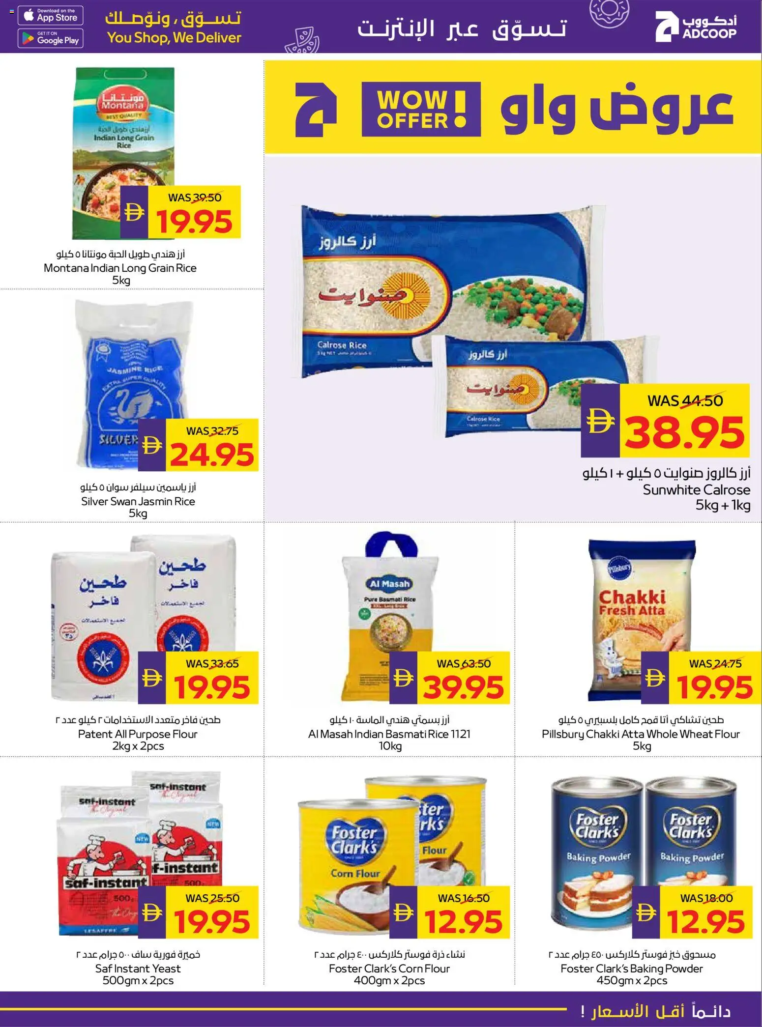 {H1} | Page: 21 | Products: Hovězí maso, Πούδρα