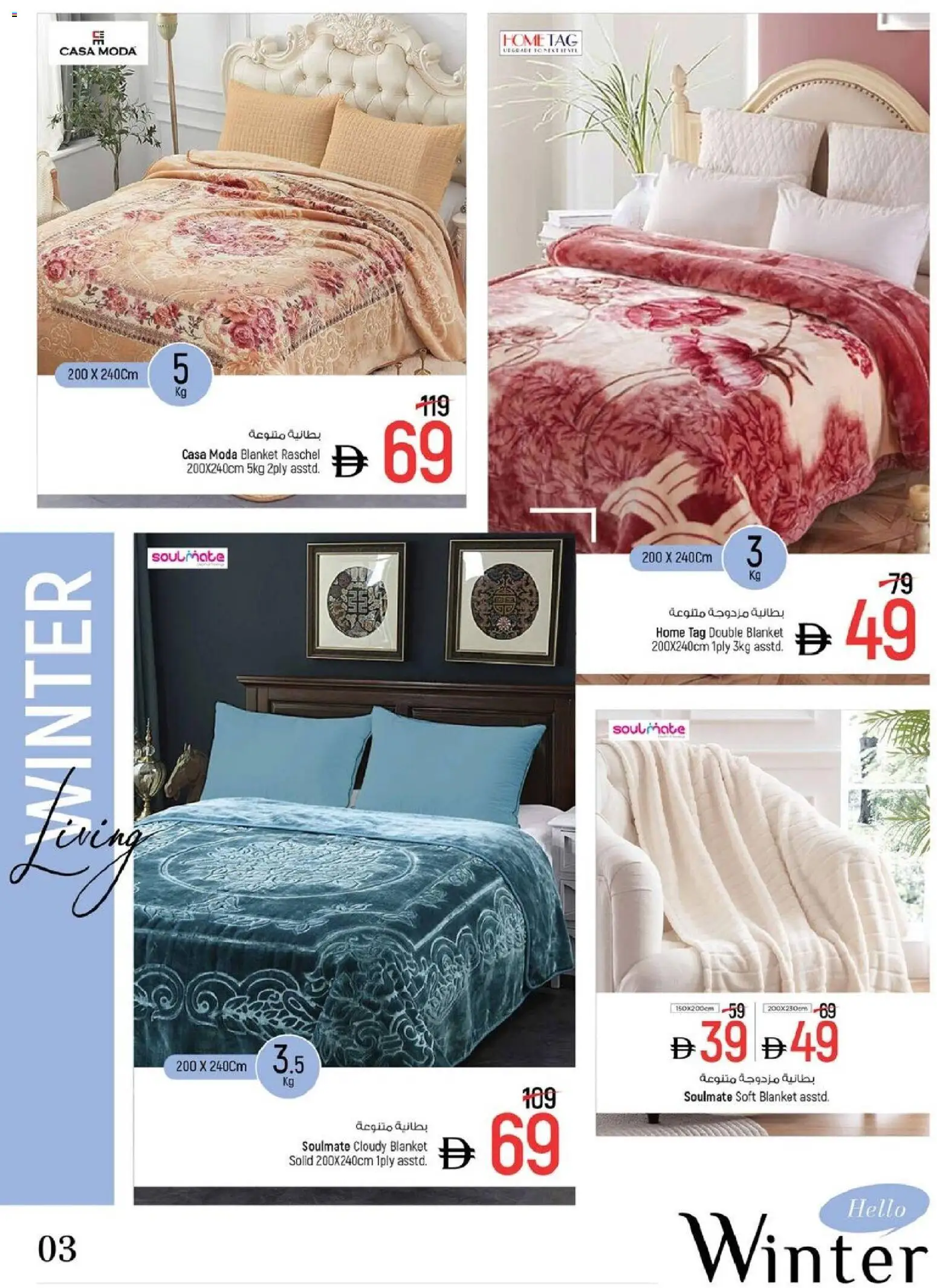 {H1} | Page: 6 | Products: Deodorant