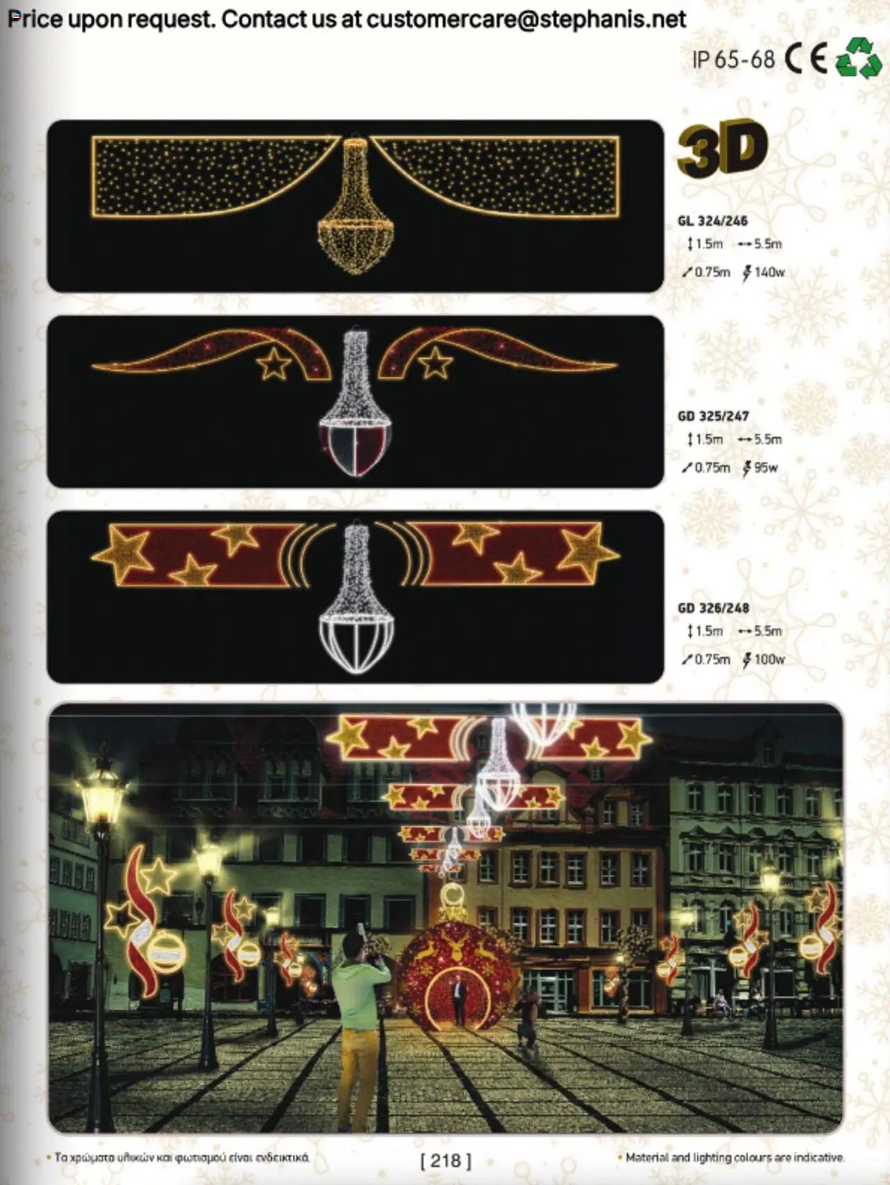 Stephanis Κατάλογος – σε ισχύ από 13.10.2025 | Σελίδα: 229