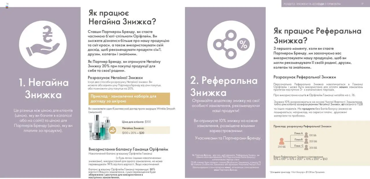 Oriflame Kаталог - дійснийкції з 28.01.2024 | Сторінка: 9