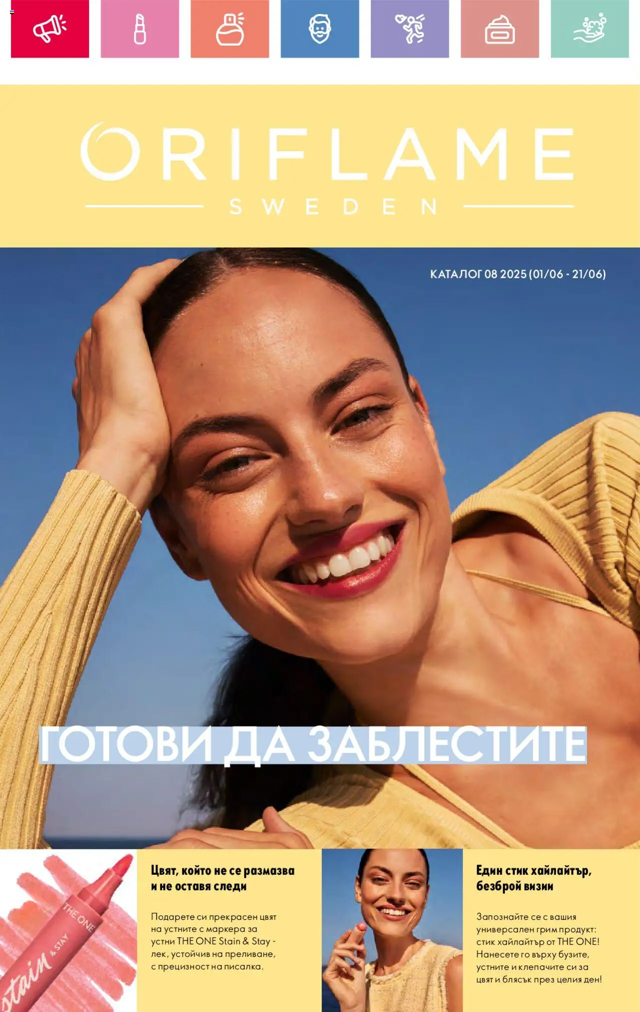  | Страница: 1 | Продукти: Грим