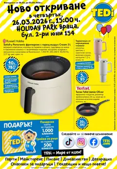 Преглед на TEDi брошура - Офертите са валидни от 26.03.2026