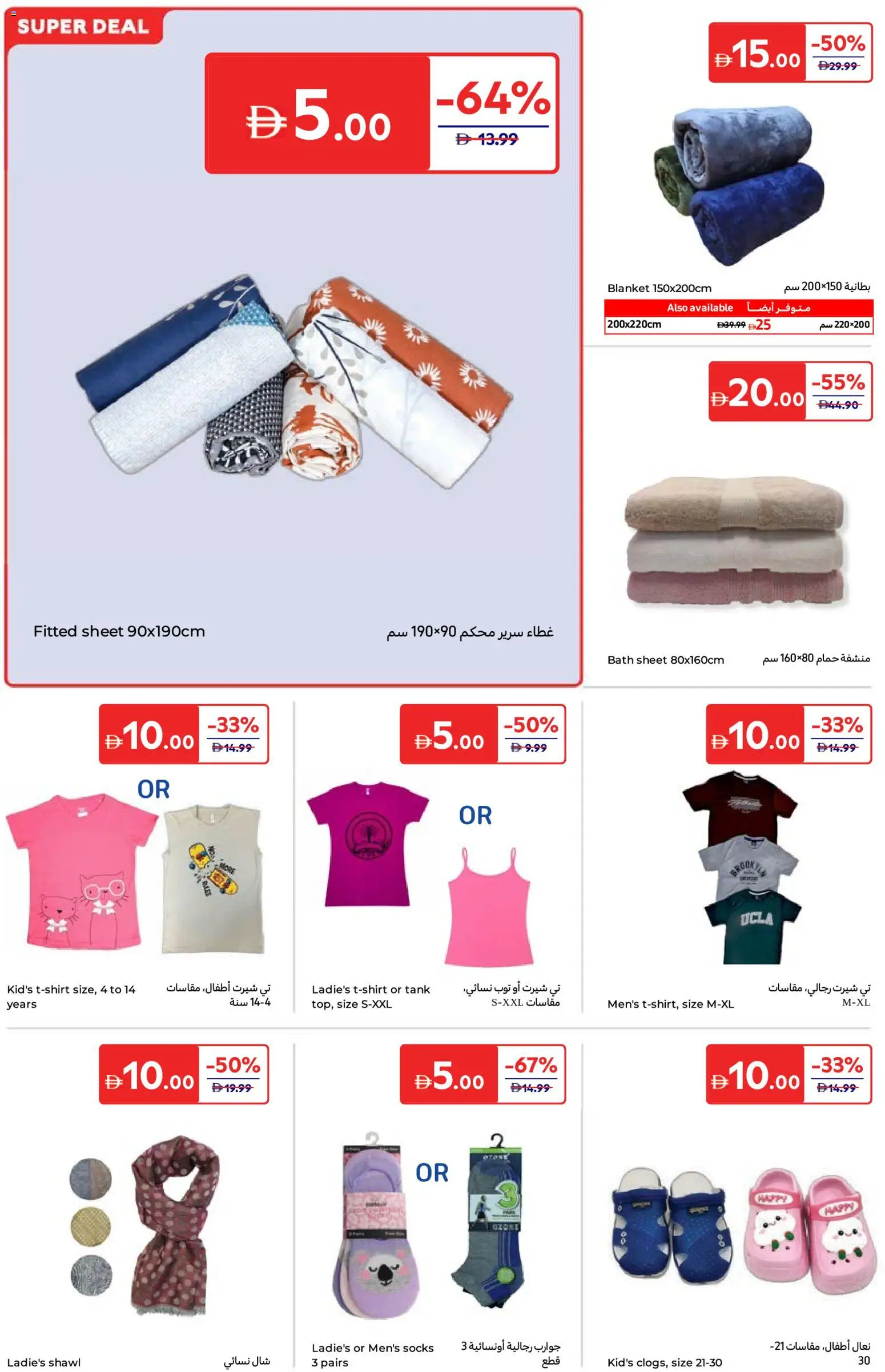 {H1} | Page: 22 | Products: USB, Deodorant, Sneakers, Godis