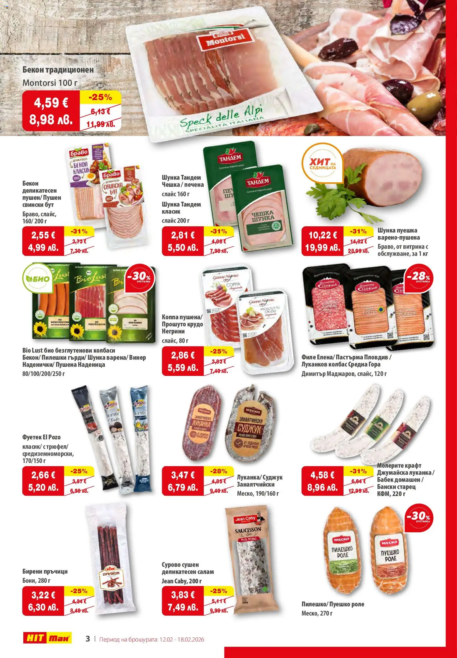 {H1} | Страница: 3