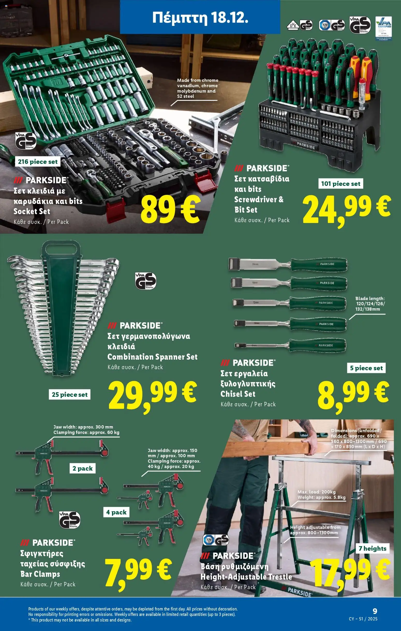 Lidl - Φυλλάδιο – σε ισχύ από 18.12.2025 | Σελίδα: 43