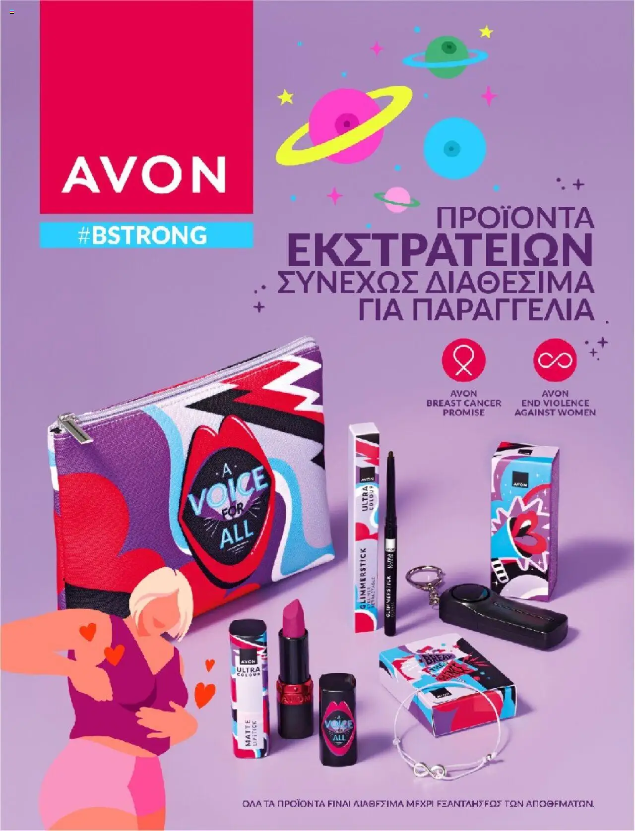  | Σελίδα: 1 | Προϊόντα: Eyeliner