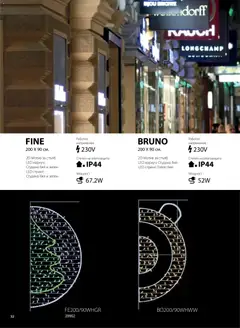 Преглед на HomeMax брошура - Коледно осветление - Офертите са валидни от 10.11.2025 | Страница: 33 | Продукти: Маркуч, Стринг