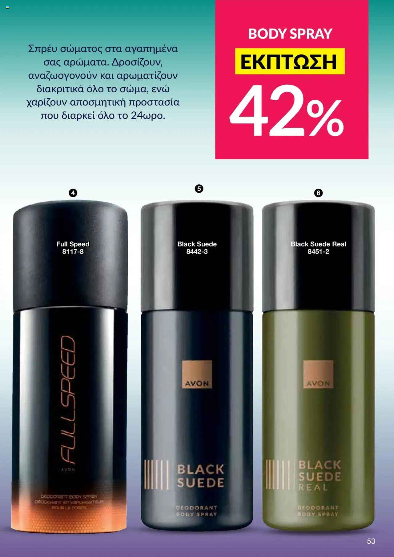 AVON Κατάλογος – σε ισχύ από 15.09.2025 | Σελίδα: 49