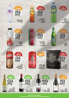 Преглед на Cедмична брошура на Дар - Офертите са валидни от 11.12.2025 | Страница: 6 | Продукти: Чай, Вино, Бира, Напитка