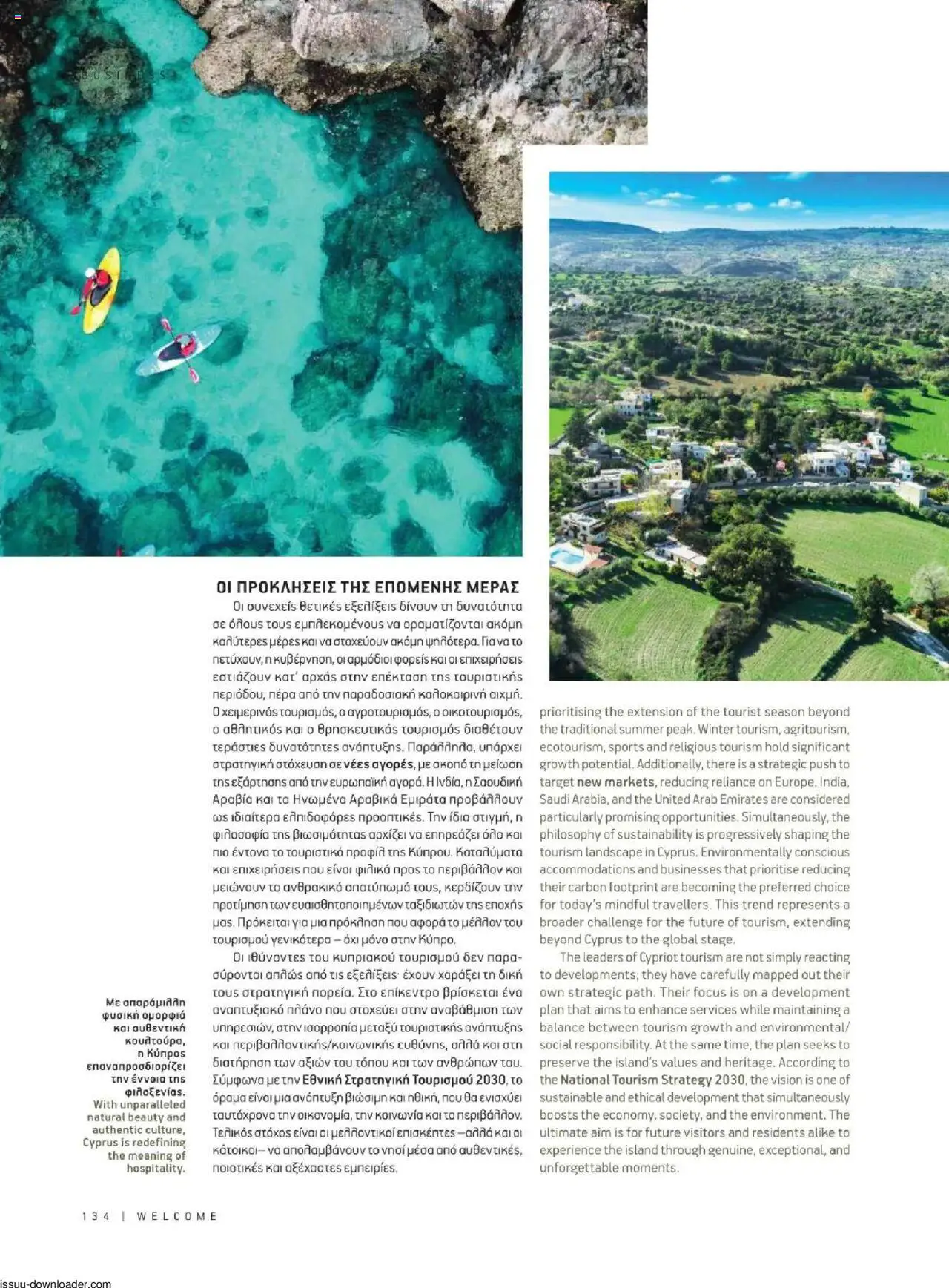 Hermes Airport Magazine – σε ισχύ από 27.05.2025 | Σελίδα: 134